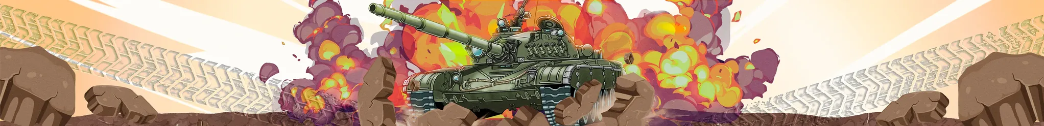 World of tanks (တင့်းကားဂိမ်း)